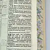 Біблія, 13х18 см, молочна з квітами, з декоративним торцем, шкірзамінник., фото 6