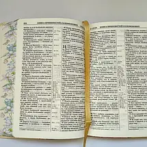 Біблія, 13х18 см, молочна з квітами, з декоративним торцем, фото 6