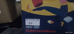 Електричний чайник Hilton HEK-180 No 222701138, фото 4