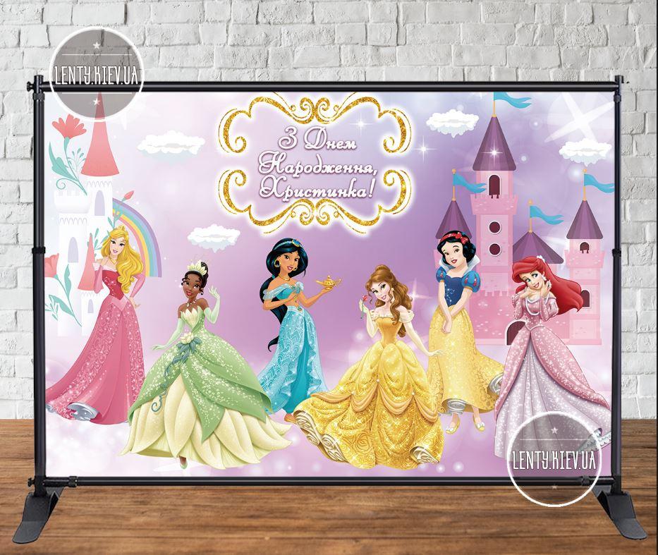 Банер 3х2м "Принцеси Діснея, золота рамка" на День народження - Фотозона (вініловий) - Індивідуальний напис