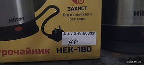 Електричний чайник Hilton HEK-180 No 222701143, фото 4