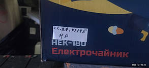 Електричний чайник Hilton HEK-180 No 222701145, фото 4