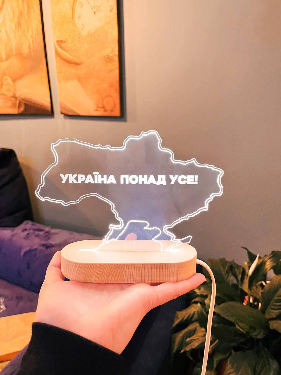 Светильник ночник Доброго вечора ми з України 19/13 см