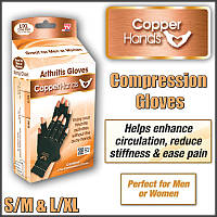 Перчатки від артриту компресійні Copper Hands