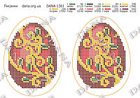 Схема под бисер Писанки А5