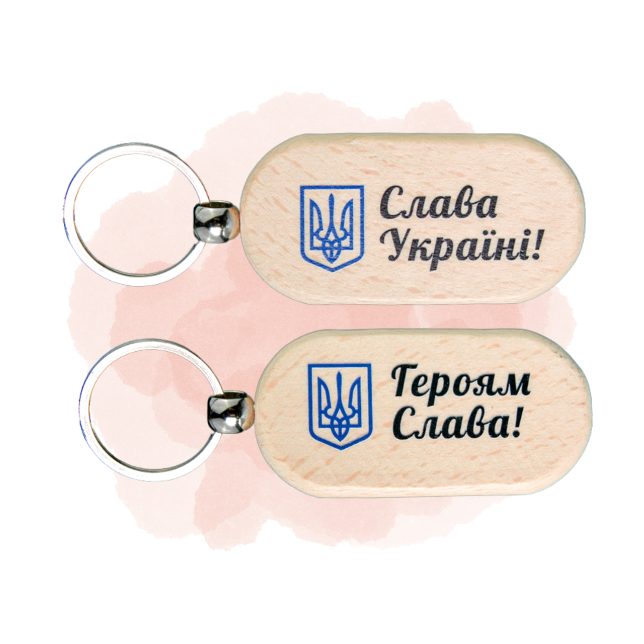 Брелок для ключів дерев'яний із двостороннім друком, "Слава Україні" Довжина 10 см. Брелок 6,5*3 см. - фото 1 - id-p1608344413