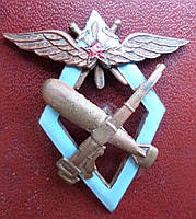 Знак «Летчик наблюдатель  и штурман военных авиационных училищ ВВС РККА» 1938