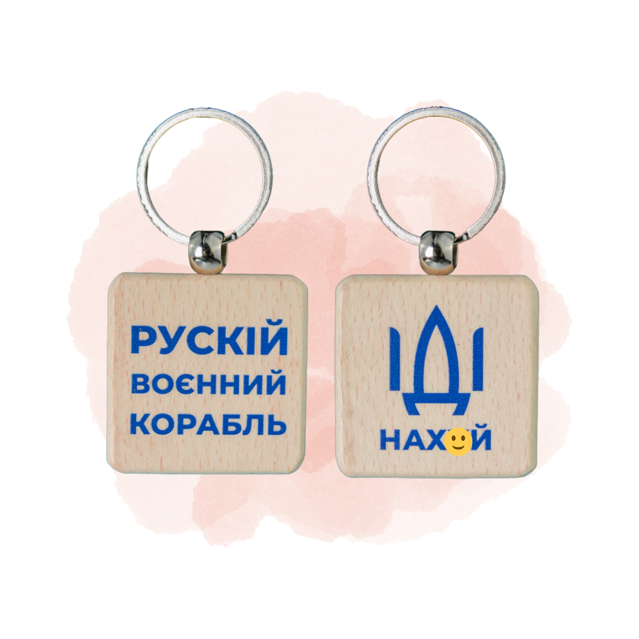 Брелок для ключів дерев'яний з двостороннім друком, "Руській воєнний корабль" Довжина 7,5 см. Брелок 4*4 см.