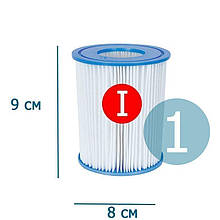 2 шт фільтр для насосу змінний картр. Bestway 58093 тип « I», 9 х 8 см