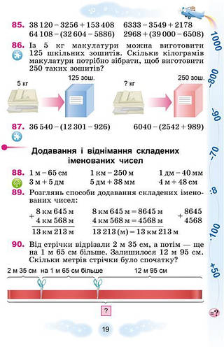 Математика 2 клас григорій лишенко відповіді Математика 2 клас григорій лишенко відповіді