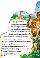 Go Детская книжка "Кот в сапогах" 332013 на укр. языке