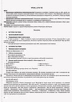 РОЗПРОДАЖ! 1 клас. Посібник Мій конспект Я досліджую світ Частина 1 . (В. П. Порощук), Основа, фото 6