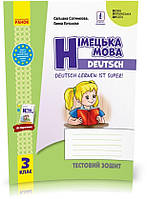 РОЗПРОДАЖ! 3 клас. НУШ Німецька мова Тестовий зошит "Deutsch lernen ist super!" (Сотнікова С.І., Гоголєва