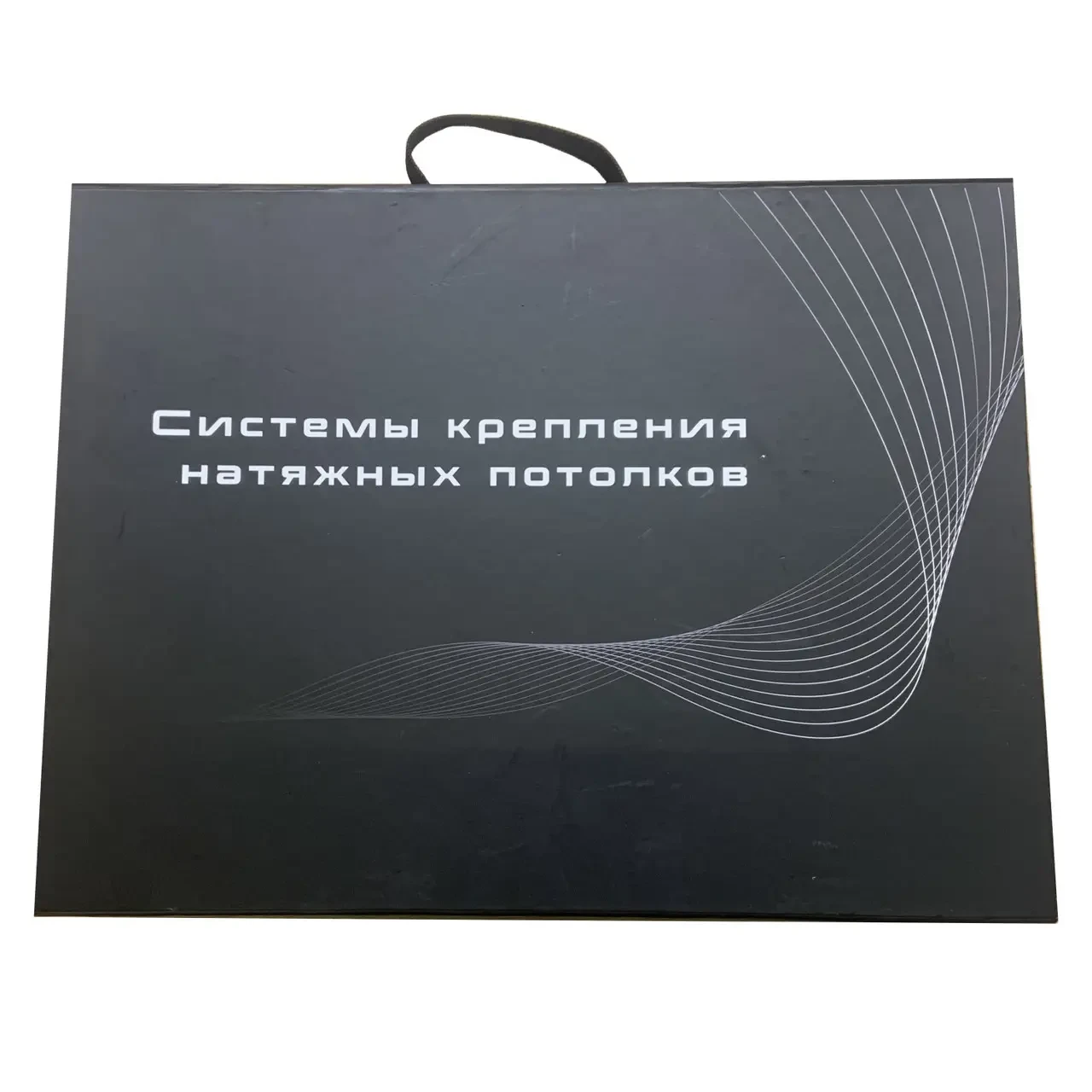 Промоматеріал для натяжних стель. Кейс "Системи кріплення натяжних стель"