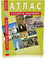 7 клас. Атлас з історії України, Інститут передових технологій