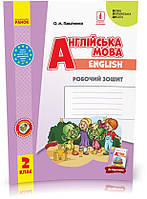 2 клас. НУШ Англійська мова Робочий зошит до підручника «Англійська мова Start Up!» (Павліченко О. М.), Ранок
