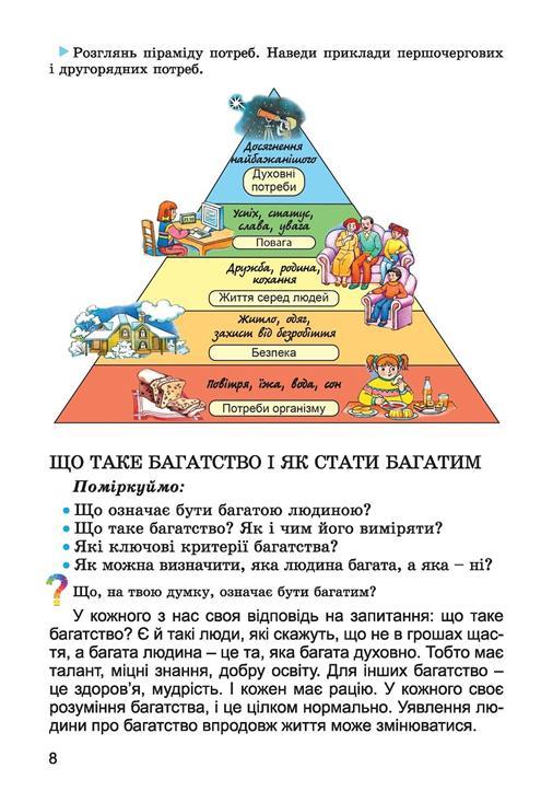 Вплив багатства на соціальний статус