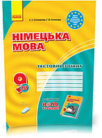 9 клас. Німецька мова. Тестовий зошит до підручника Hallo,Freunde! Нова програма (Сотнікова С.І., Гоголєва