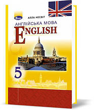 Розпродаж. 5 клас. English: We Learn English (5~й рік навчання), Несвіт Алла. Генеза