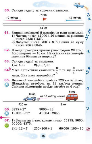 Математика 2 клас григорій лишенко відповіді Математика 2 клас григорій лишенко відповіді