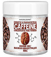 Кофеин концентрированный 96 %, 100 г Naturalissimo (hub_aBeV73601) (bbx)