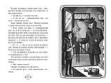Поткін і Стаббс. Книга 1. Ґрін Софі, фото 4