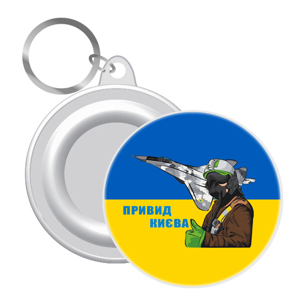 Брелок з символікою України Привид Києва 12 шт, фото 1