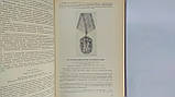 Збірник законодавчих актів про державних нагород СРСР (б/у)., фото 6