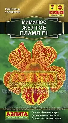 Насіння Мімулюс F1 Жовте полум'я 10 насіння Аеліта, фото 1