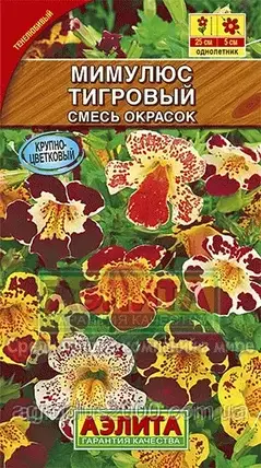 Насіння Мімулюс великобарвне Тигрове суміш 0,03 грама Аеліта, фото 1