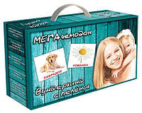 Подарочный набор "МЕГА чемодан Вундеркинд с пеленок 2013" NEW, 23 набора + книга о методике в подарок