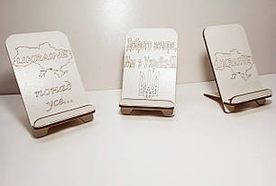 Дерев'яна збірна підставка для телефону, тримач для смартфона із фанери з українським логотипом