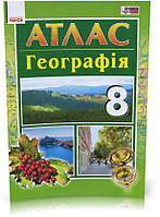 РОЗПРОДАЖ! 8 клас. Атлас Географія Нова програма (Байназаров А.М., Яковчук О.В.), Ранок