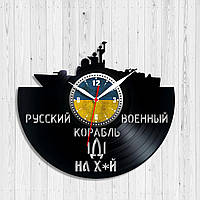 Російський військовий корабель іди на х*й Годинник вініловий Годинник Україна Годинник чорний Годинник на стіну Розмір 30 см