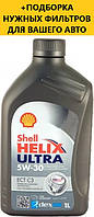 Моторное масло SHELL Helix Ultra ECT C3 5W-30, 1L
