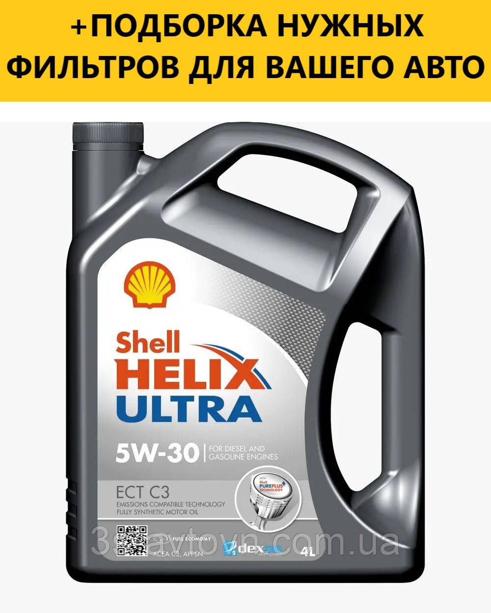 Моторное масло SHELL Helix Ultra ECT C3 5W-30, 4L - фото 1 - id-p1608480174