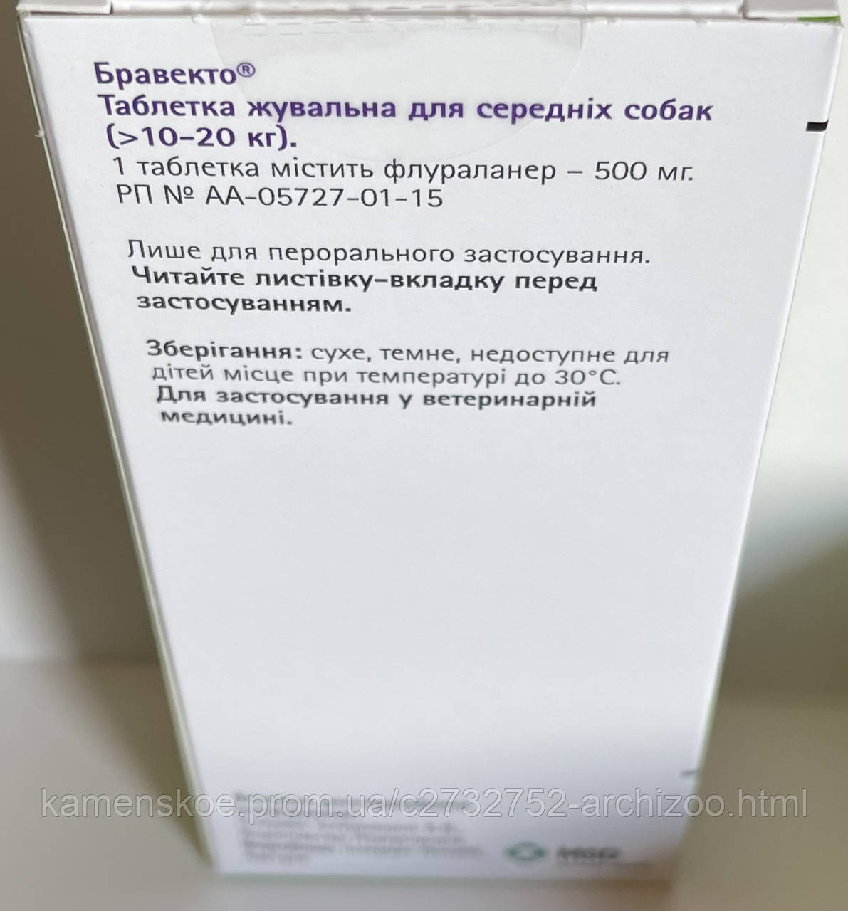 Bravecto Бравекто для защиты собак от клещей и блох 10-20 кг, цена 637 ...