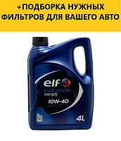 Моторное масло ELF EVOL.700 STI 10W40 4л
