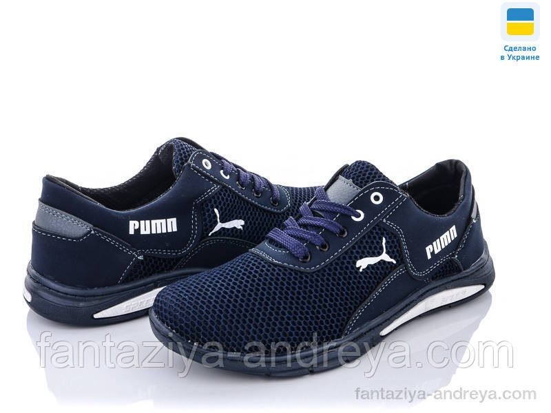 Кросівки чоловічі Paolla 40-45р.