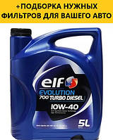 Моторне масло ELF EVOL.700 TURBO DIESEL 10W40 5л