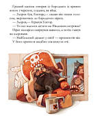 Al Детская книга. Банда пиратов : История с бриллиантом 519006 на укр. языке
