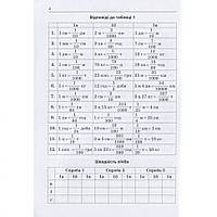 Книги для дітей початкових класів