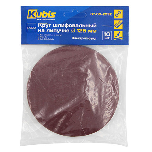 Абразивний круг самоклеючий (125 мм, P320) Kubis 07-00-2032 упаковка 10 шт