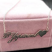 Кольє срібне З Україною в Любові з сердечком без камінців