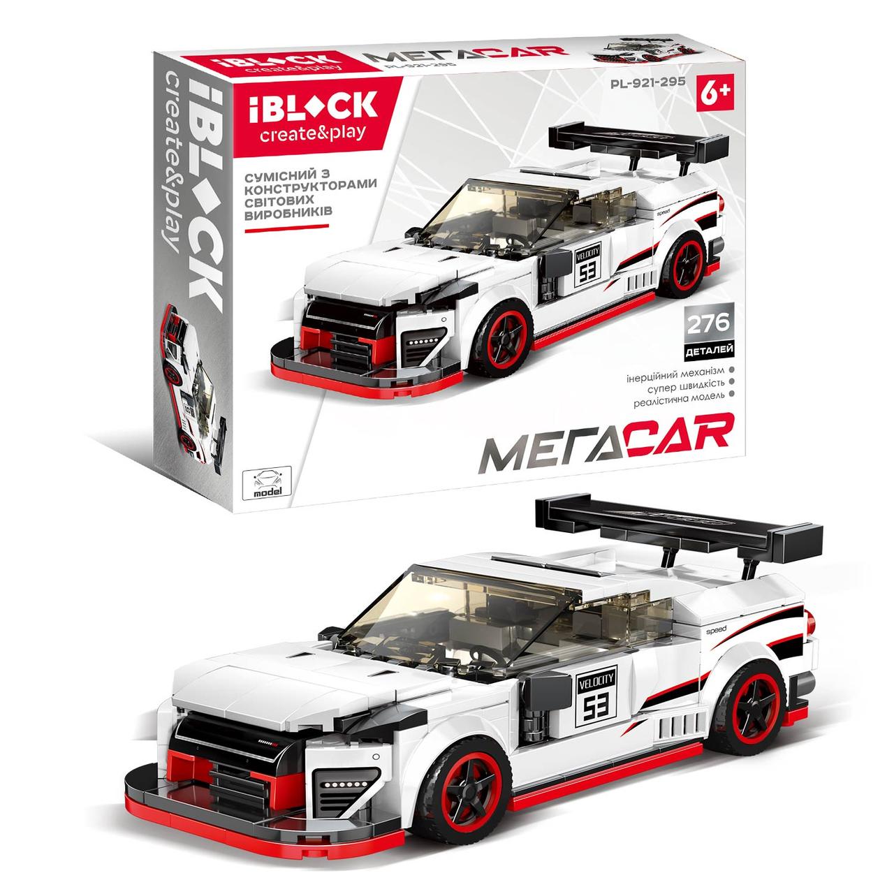 Конструктор IBLOCK Мега Car Спорткар білий (PL-921-295), фото 1