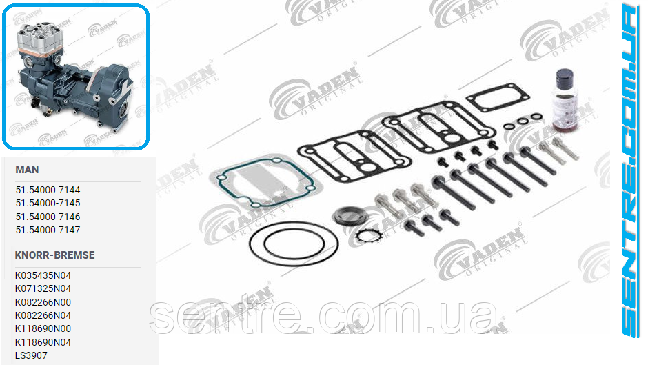 Ремкомплект компрессора MAN TGX/TGS 51549016005, K052058K50, 51540007145, 51540007146,  Vaden 1200210800