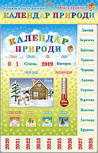 Al Дитяча настільна гра "Календар природи" 1076ATS на укр. мовою