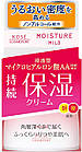 KOSÉ Cosmeport Moisture Mild Cream Зволожуючий ніжний крем з колагеном та гіалуроновою кислотою, 60 г, фото 2