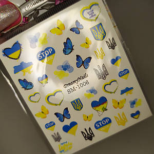 SM-01006 слайдер водний укр тема