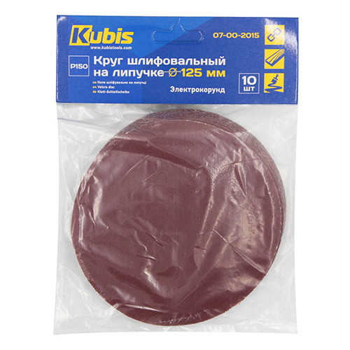 Круг шліфувальний на липучці (125 мм, P150, 10шт/уп) Kubis 07-00-2015